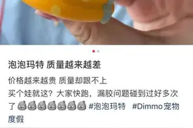 千元盲盒有质量问题只换不退？泡泡玛特盲盒被质疑“霸王条款”图片