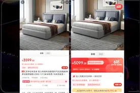 京东被指618大促标价不降反升：双人床价格跳涨1500元