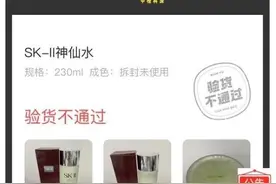 海航直播间买到“假神仙水”？举证太难，鉴定费过万高于赔偿图片