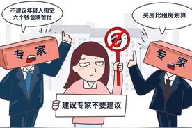 “建议专家不要建议”？这届年轻人，为何不爱听专家的话？图片