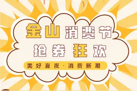 叮！消费券已准备好，等你来抢！抢券攻略来了→图片