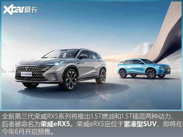 432马力也省油？荣威eRX5：用好混动，没有什么不可以