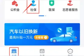 超方便！高明街坊足不出户就能搞掂参保证明图片