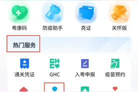 超方便！高明街坊足不出户就能搞掂参保证明图片