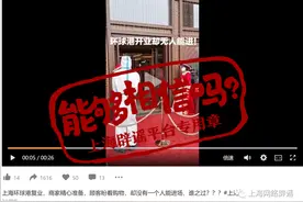 环球港开业却无人能进？淮海路百盛商场皮具专柜发霉？事实原来是这样的图片