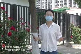 会“说话”的公厕：西城区公共卫生间增设智能防疫语音提示视频封面