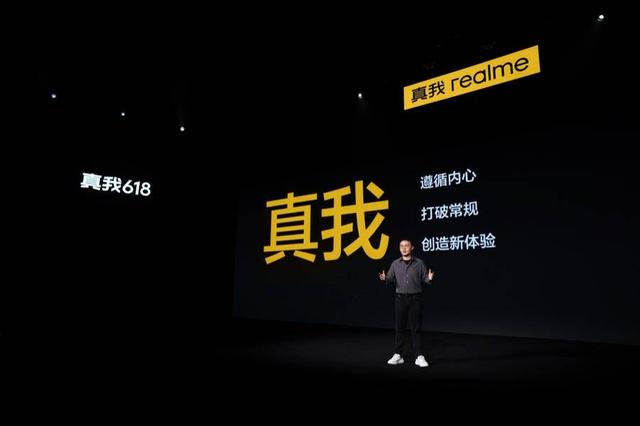 真我618发布手机GT Neo3火影限定版、平板X