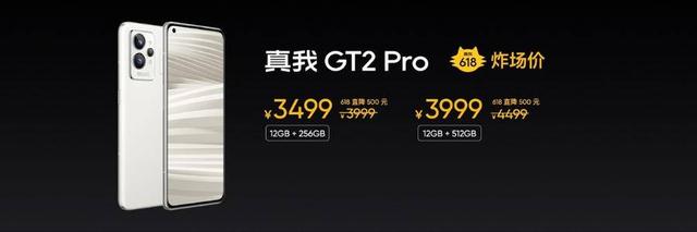 真我618发布手机GT Neo3火影限定版、平板X