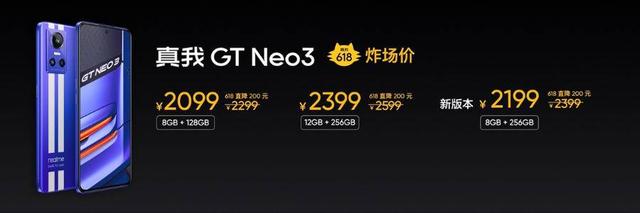 真我618发布手机GT Neo3火影限定版、平板X