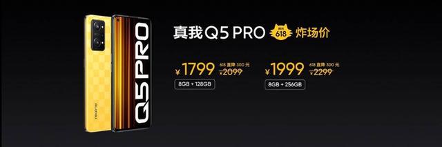 真我618发布手机GT Neo3火影限定版、平板X