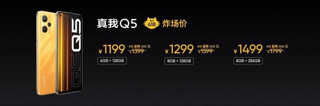 真我618发布手机GT Neo3火影限定版、平板X