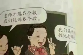 小学数学教材中插画人物丑陋不雅引争议，教育部教材局：已介入调查图片