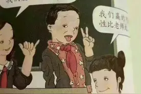 小学数学教材中插画人物丑陋不雅引争议，教育部教材局：已介入调查图片