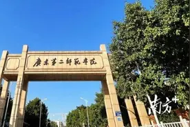 广东第二师范学院2022年夏季高考招生章程图片