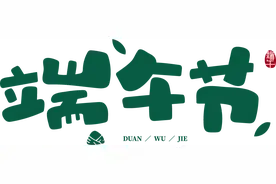 “爱国爱家 爱在长沙”2022年长沙市“我们的节日•端午”系列主题活动暨雨花区“品味端午粽飘香 雨花少年共传承”活动举办图片