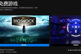 Epic喜加三：《生化奇兵》合集版免费领 包含3款游戏图片