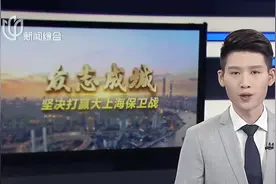 上海：推出新生入学入园十项便民举措 放宽缴纳社保家庭儿童入学条件视频封面