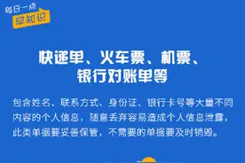 警惕！你的个人信息泄露，可能因为这些……图片