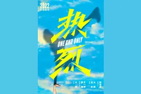 大鹏执导新片《热烈》开机，黄渤、王一博领衔主演图片