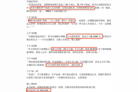 “持牌”机构天相财富998元荐股包赚，背后暗藏哪些套路？图片
