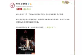 渡劫宣布退役，曾经的最佳对抗路要去当主播了图片