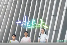 六一“祝福孩子”诗文朗诵会关爱呵护主题歌《一起长大》揭开成长奥秘图片