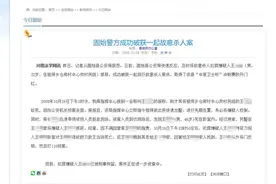 男子间隔14年先后杀害堂哥堂嫂，村民：他当年作案后被捕，近年才回村图片