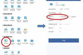 APP上“学法减分”，最多可减6分图片