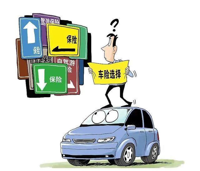 平安车险续保流程市消保委紧急提醒