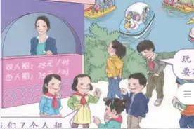 记者查阅全套12本人教版数学教材确有部分问题图片 数学教师：拿到教材便觉得怪异 大部分学生没感觉图片