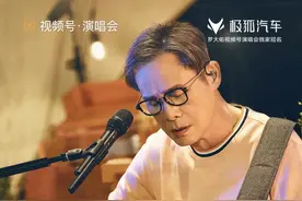 听懂罗大佑的人都老了？那又怎样图片