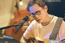 云演出｜当罗大佑撞上孙燕姿 童年和青春，你选择了谁？图片