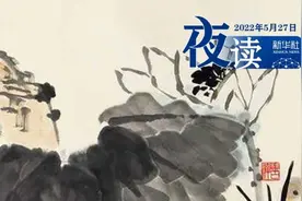 夜读 | 人生不易，诸事当“随”图片