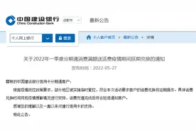 最新！建行发布重要通知，速看……图片