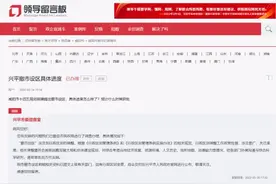 兴平撤市设区进度？回复：前期相关资料已提交有关部门图片