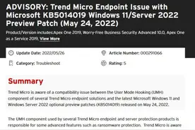Windows 11可选更新导致Trend Micro无法正常执行全盘病毒扫描图片