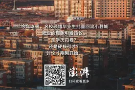 广东惠来县事业单位拟招51名研究生，含20个高中教师岗图片
