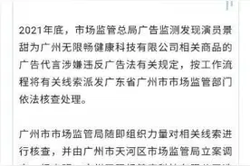演员景甜被点名 明星广告代言屡翻车敲警钟图片