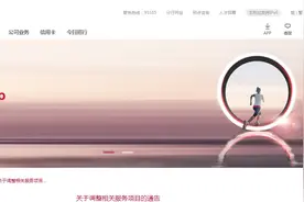 招商银行重要公告！这些相关服务有调整图片