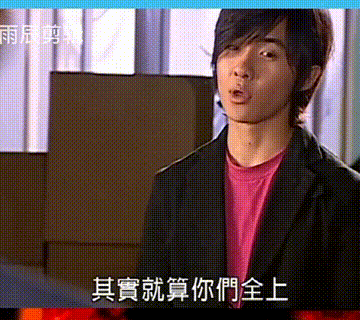 还记得《终极一班》的反派唐禹哲吗？现在只能拍拍无名网剧？