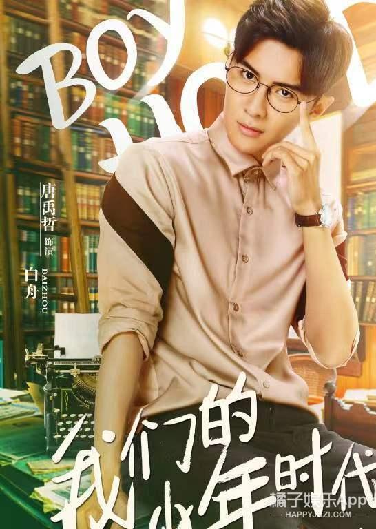 还记得《终极一班》的反派唐禹哲吗？现在只能拍拍无名网剧？