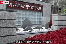 废弃码头“爆改”露营地 重庆这个网红打卡点竟以“宁波”命名图片