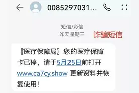 黑龙江一地医保局声明：假的图片