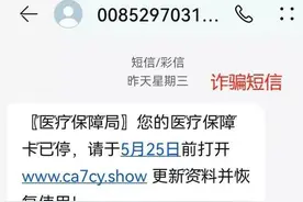 黑龙江一地医保局声明：假的图片