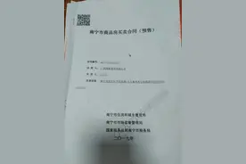 付了近八成房款，南宁一女子还月供半年才发现新房没备案图片