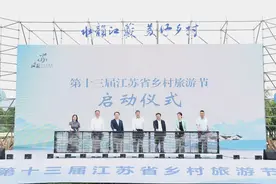来感受希望田野上的“诗与远方”！第十三届江苏省乡村旅游节启动图片