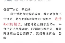 99元抢购3万多元卖出？业内人士揭秘数字藏品“造富神话”背后套路图片