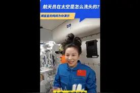 厉害了！太空教师王亚平演示太空洗头图片