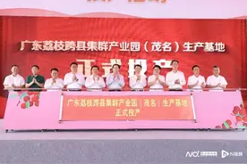 全国最大荔枝饮料生产基地投产，广药王老吉在茂名打造图片