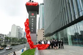 扎根英雄城，南洋商业银行迎来落子武汉2周年图片